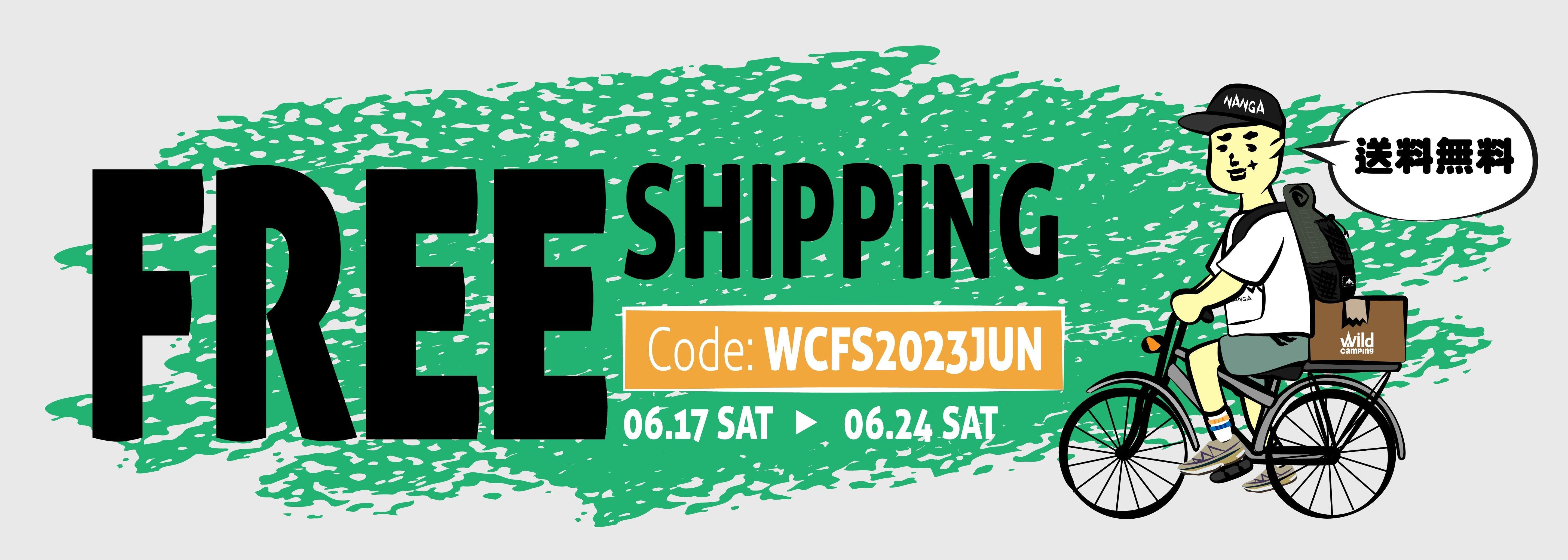 期間限定免運費優惠!