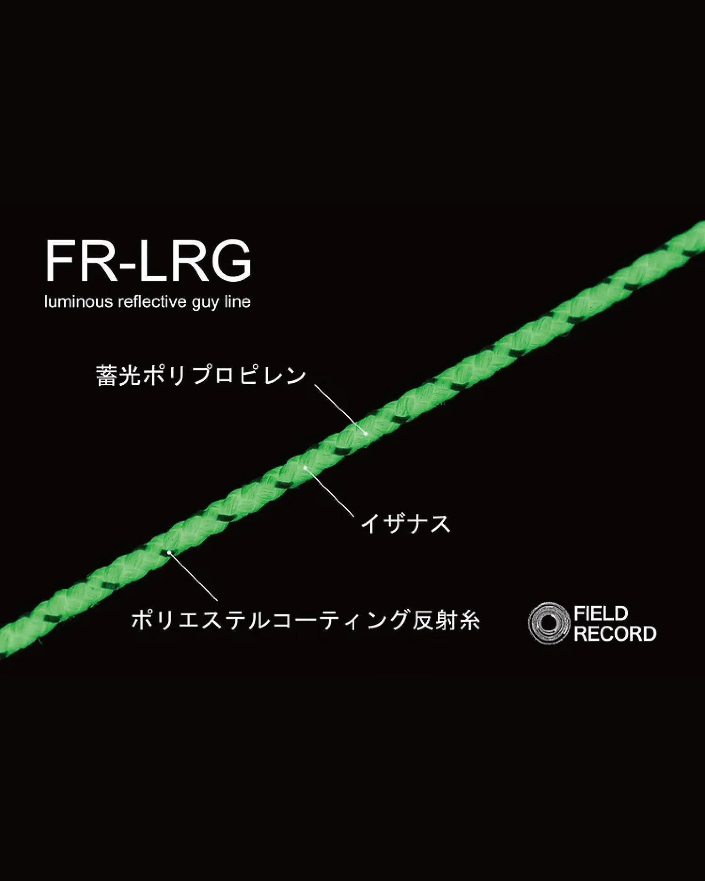 Field Record FR-Luminous Reflective Guy Line 1.5mm