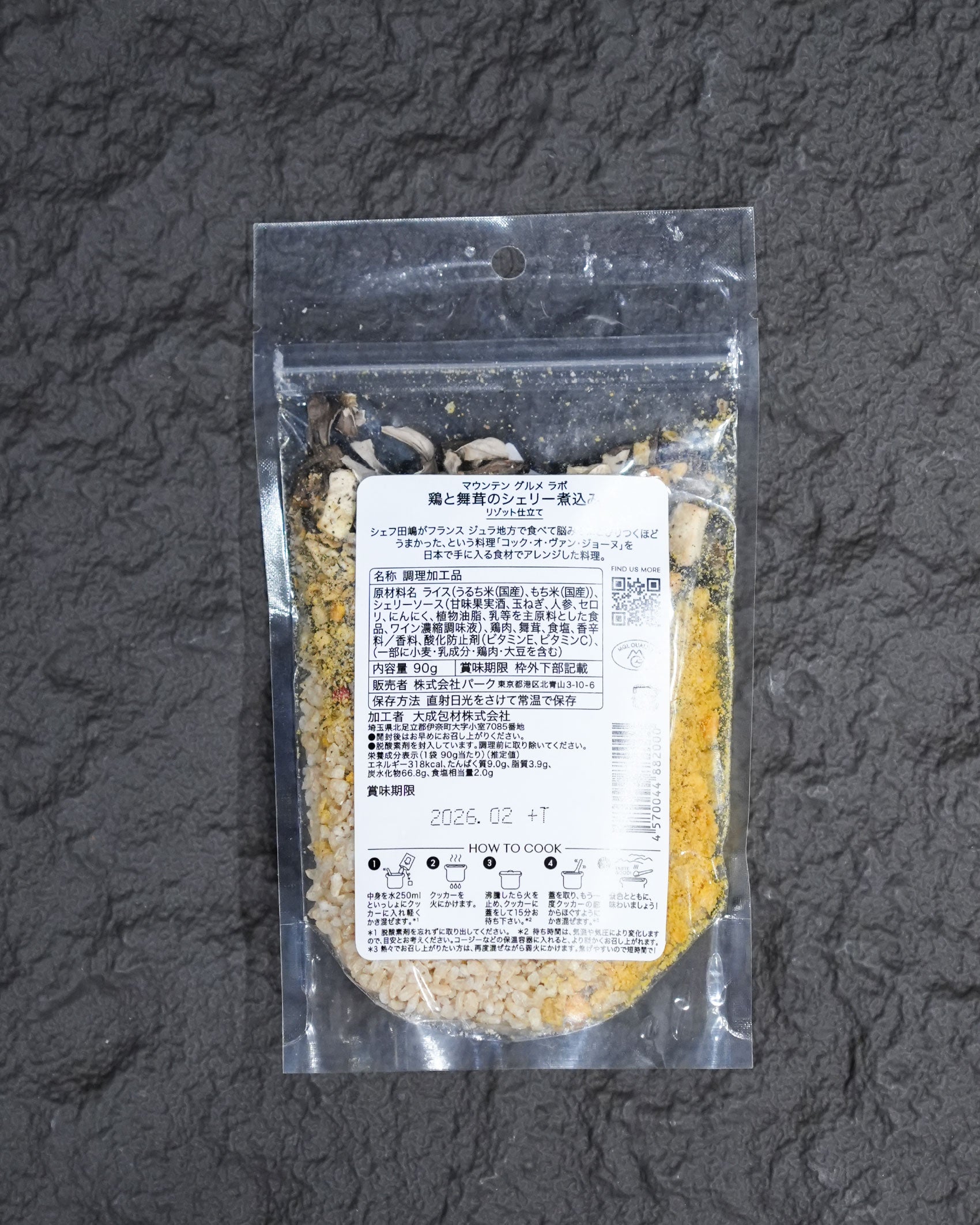 Mountain Gourmet Lab. 鶏と舞茸のシェリー煮込み(リゾット仕立て)