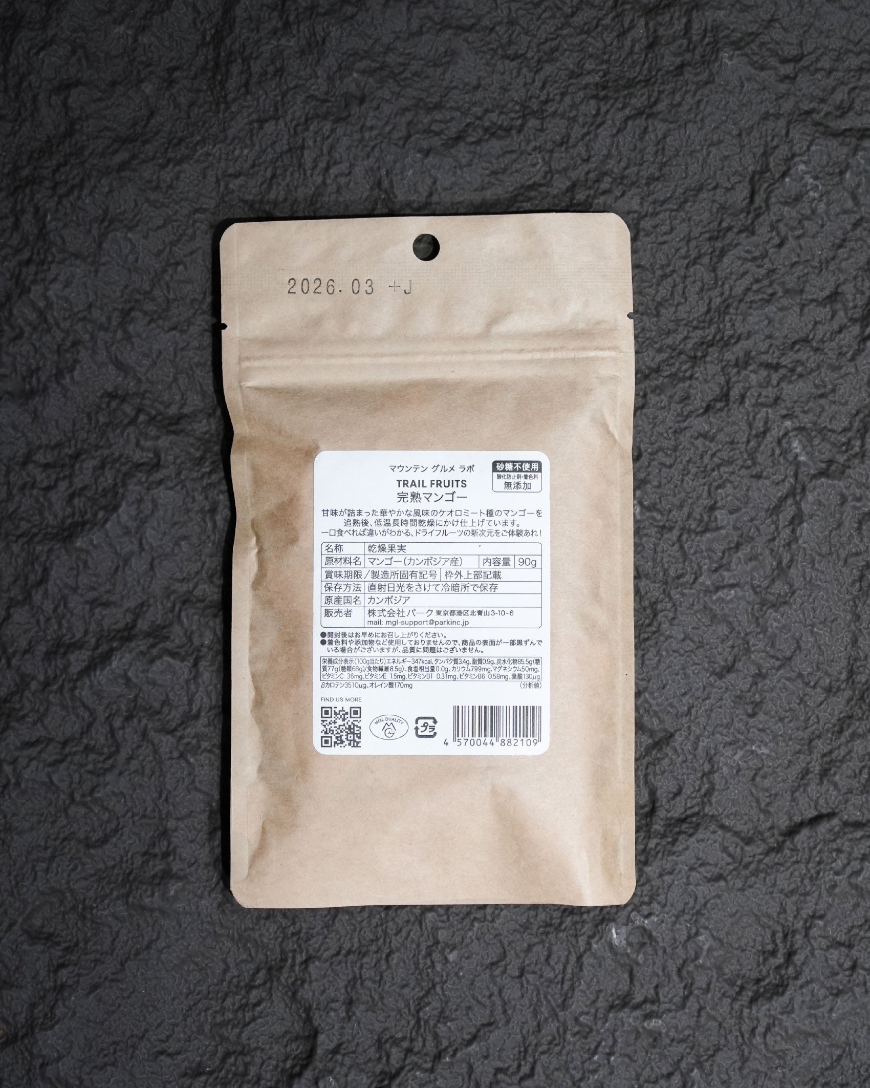 Mountain Gourmet Lab. TRAIL FRUITS 完熟マンゴー