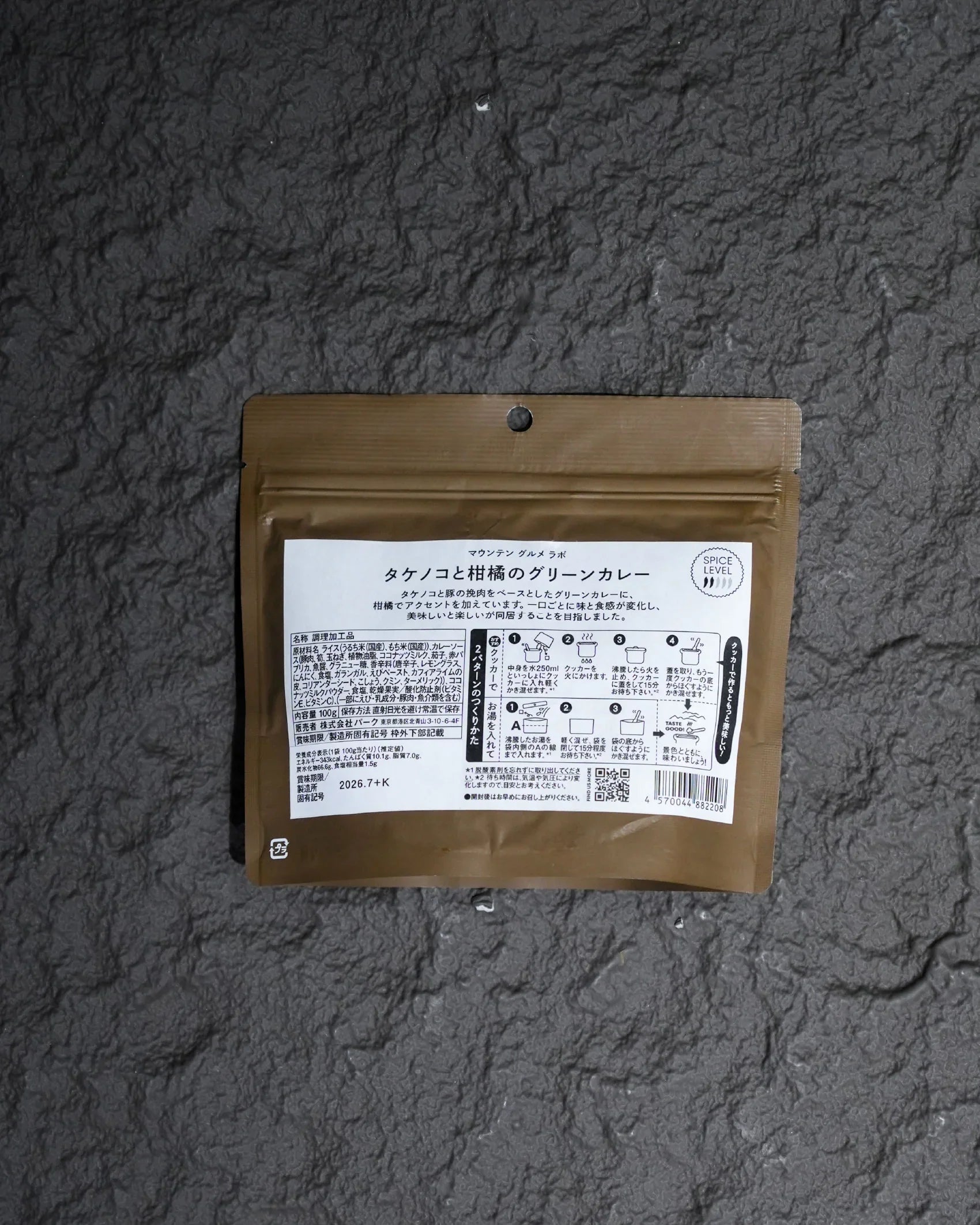 Mountain Gourmet Lab. 竹筍柑橘綠咖哩 (鋁袋裝)