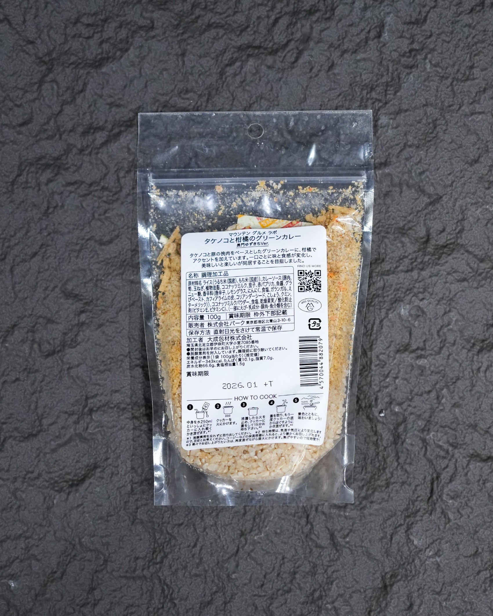 Mountain Gourmet Lab. タケノコと柑橘のグリーンカレー