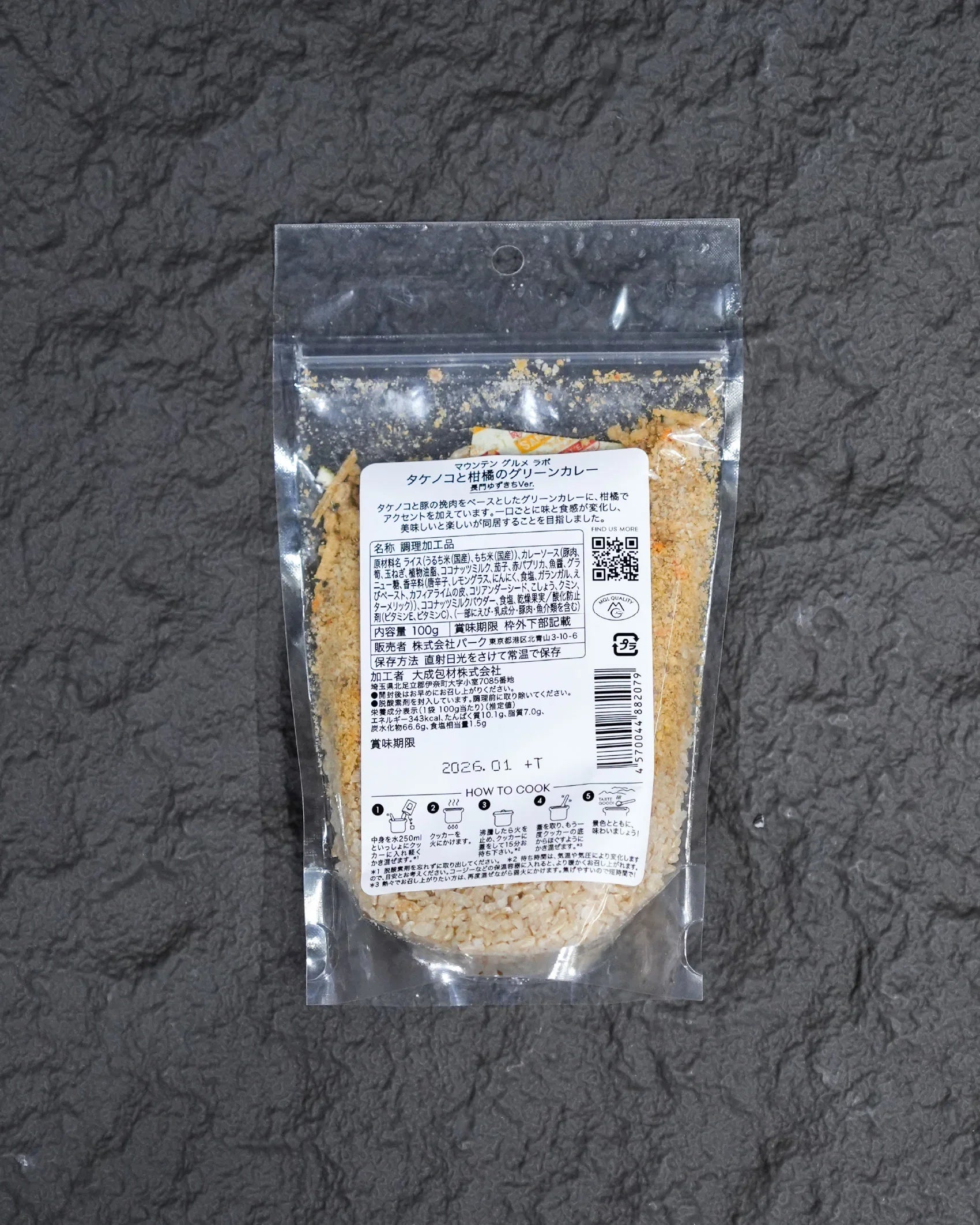 Mountain Gourmet Lab. 竹筍柑橘綠咖哩飯