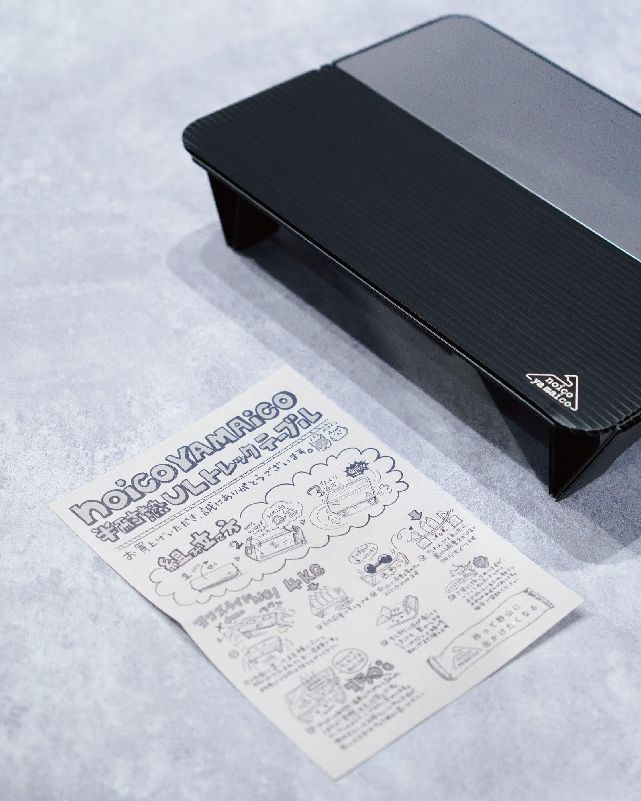 noicoyamaico Basic UL Folding Table - Wild Camping