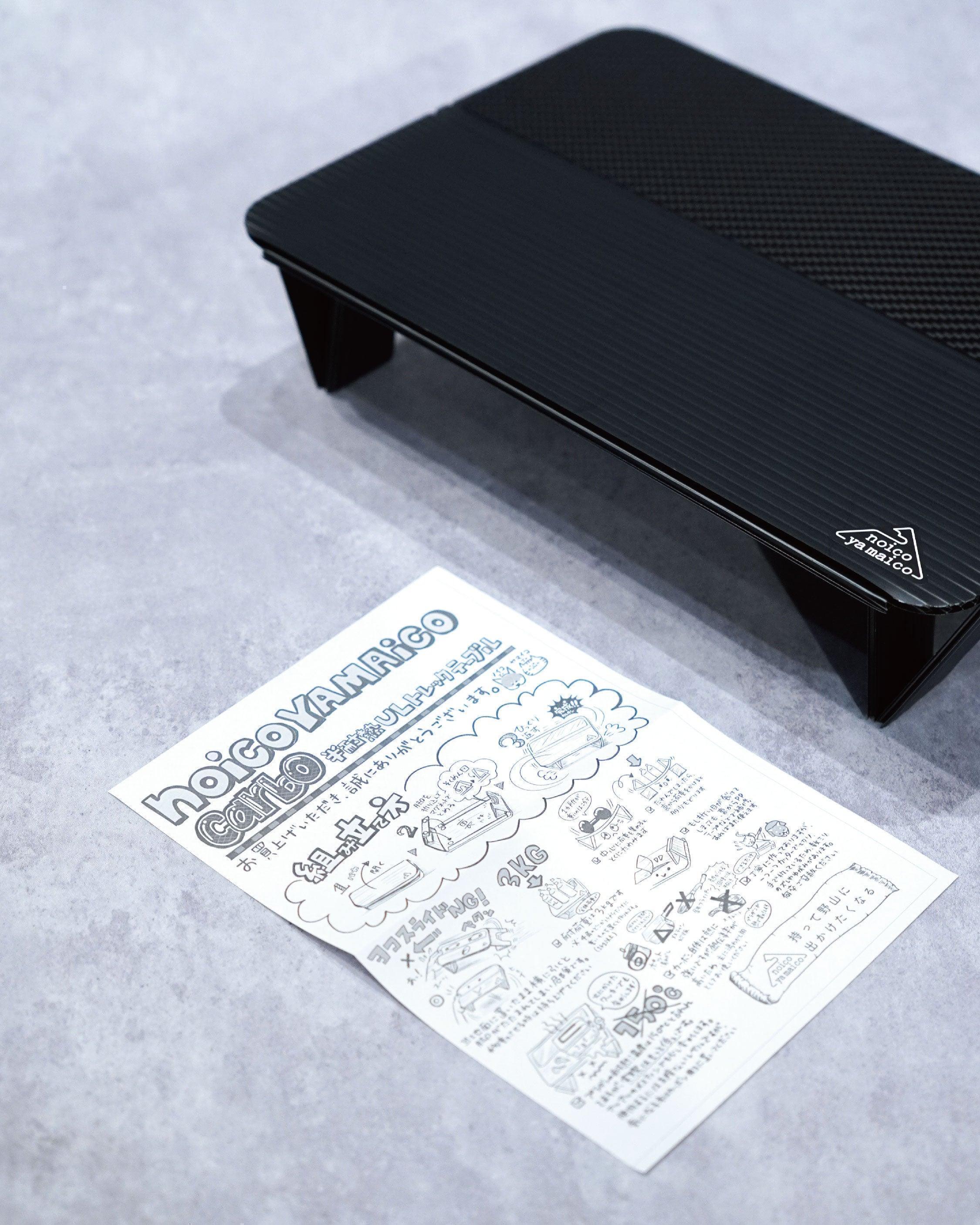 noicoyamaico Basic Carbon UL Folding Table - Wild Camping