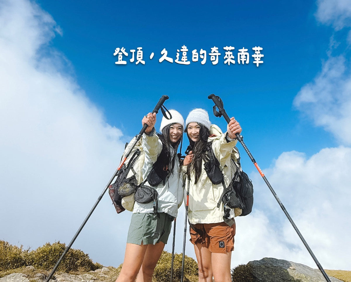 MAMMUT 2026 全新登山杖系列 feat. 登山双子