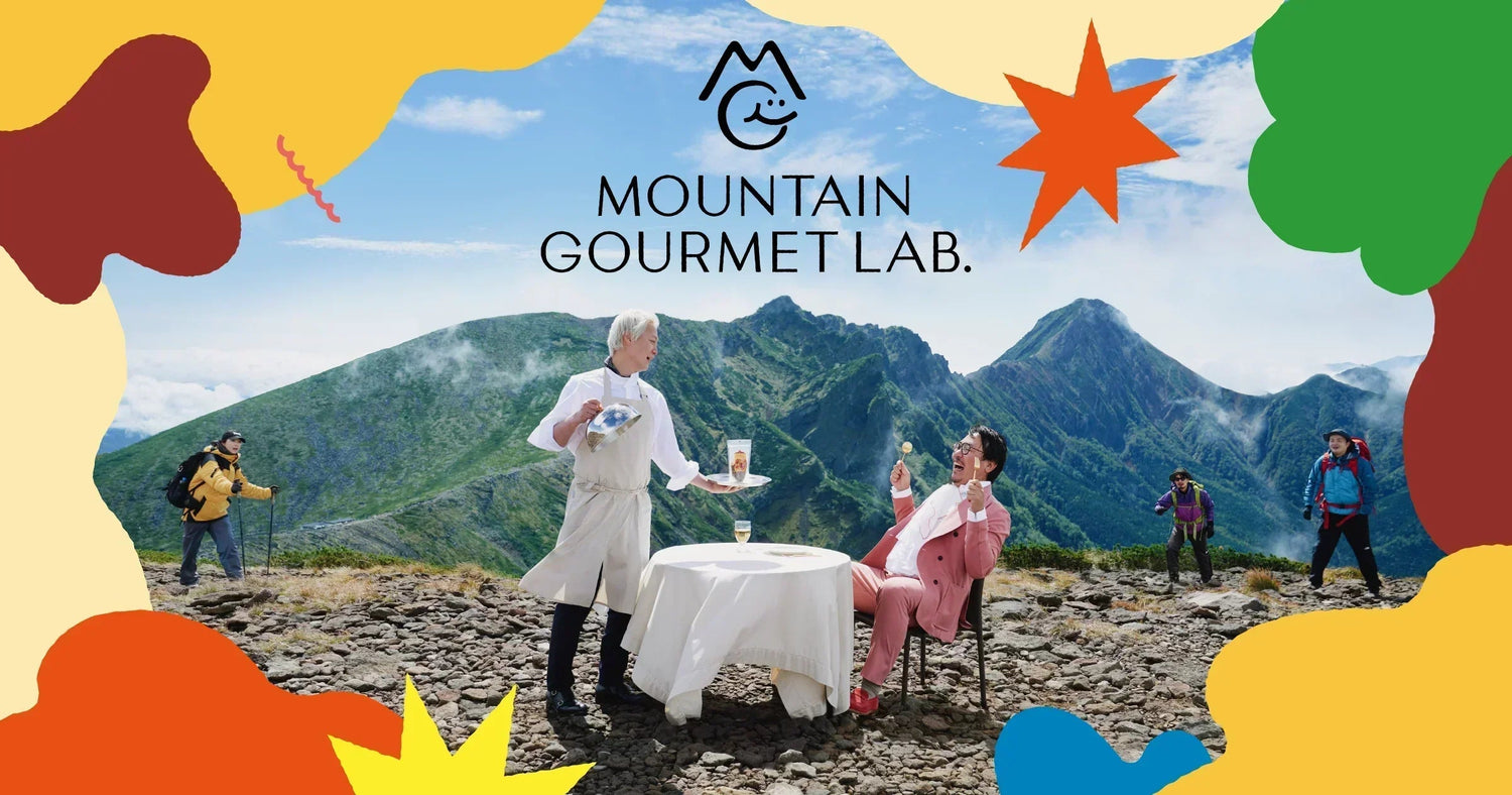 Mountain Gourmet Lab. 山野佳餚 - Wild Camping