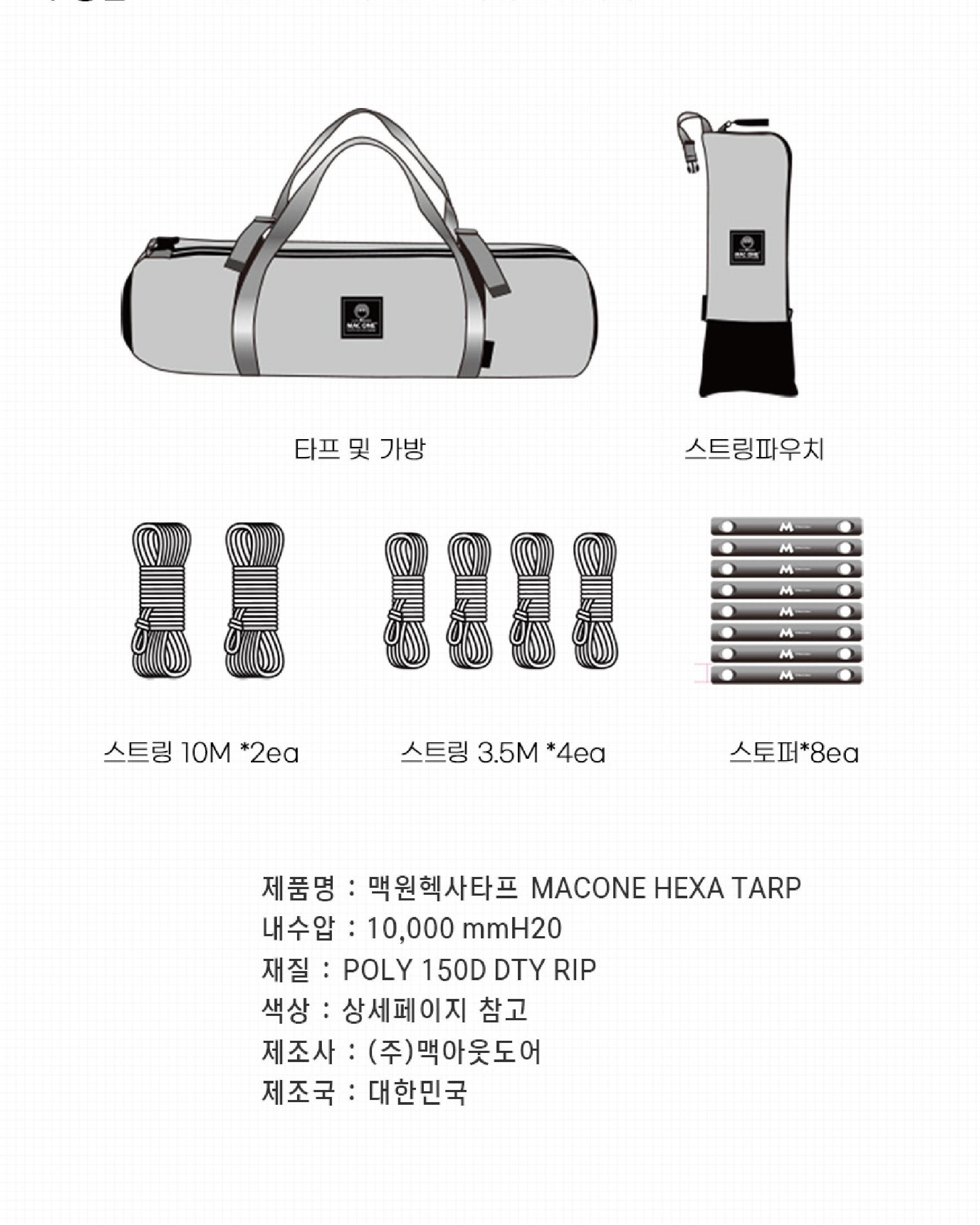 Mac Outdoor MacOne Hexa M - Wild Camping