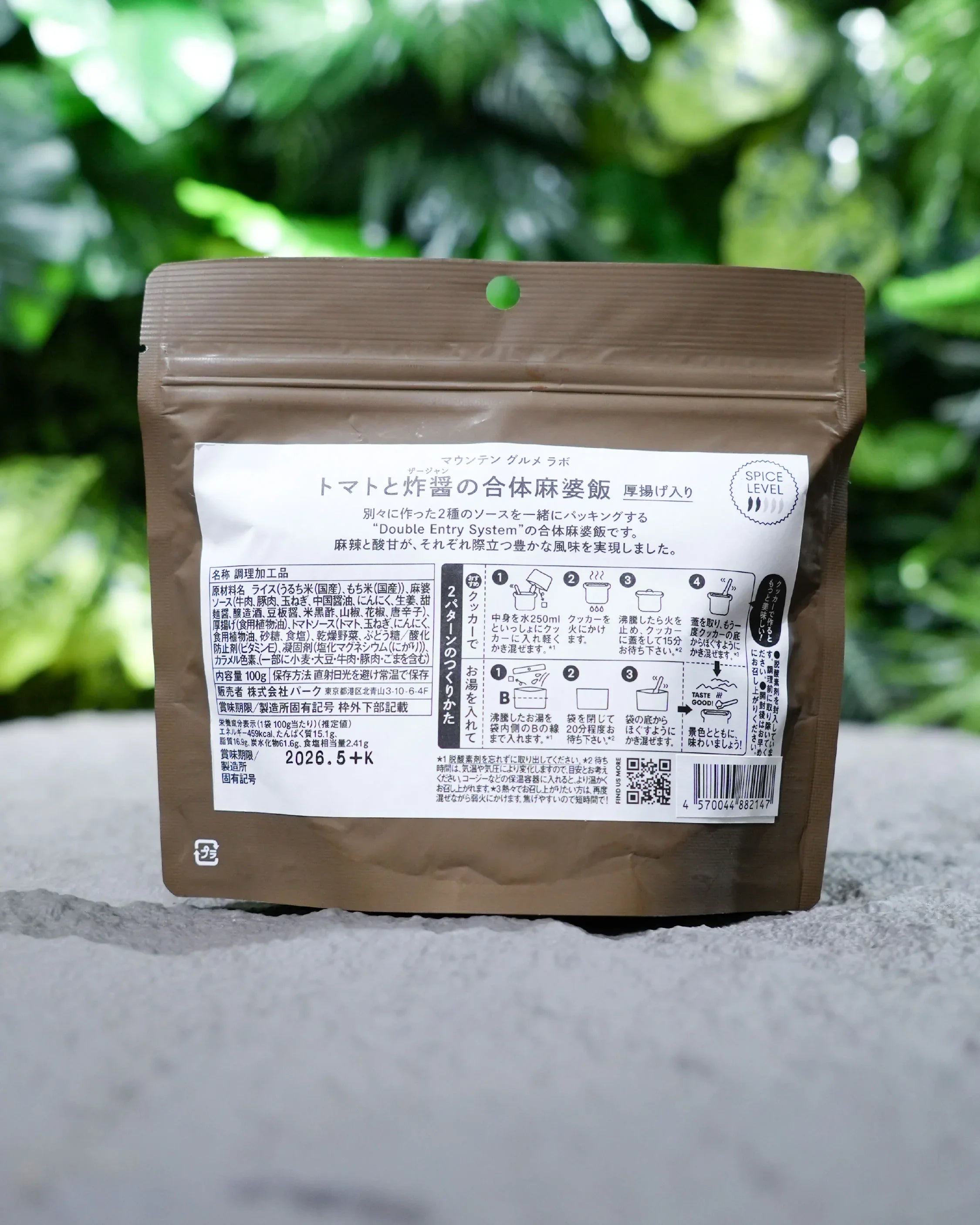 Mountain Gourmet Lab. Tomato and Zha Jiang Combined into Mapo Rice