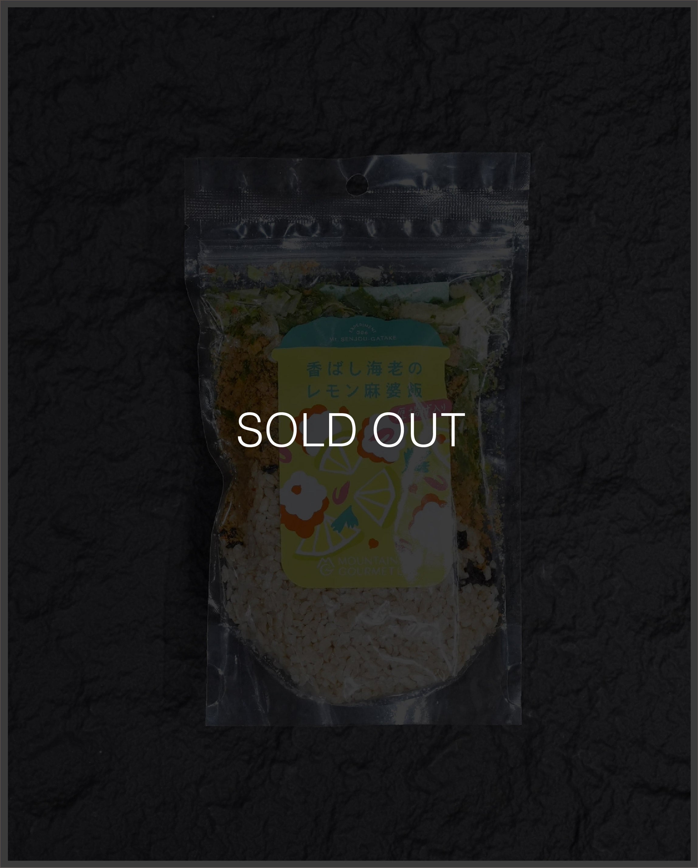 Mountain Gourmet Lab. 香蝦檸檬麻婆飯