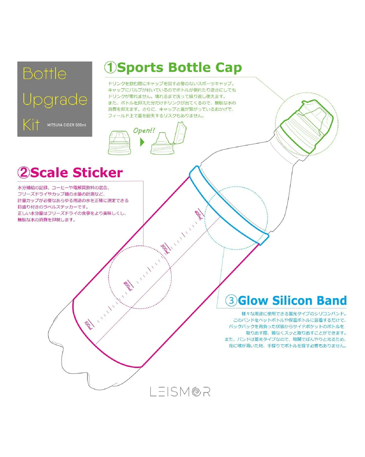 LEISMOR Bottle Upgrade Kit【for MITSUYA CIDER 500ml "Stay Hydrated"】 - Wild Camping