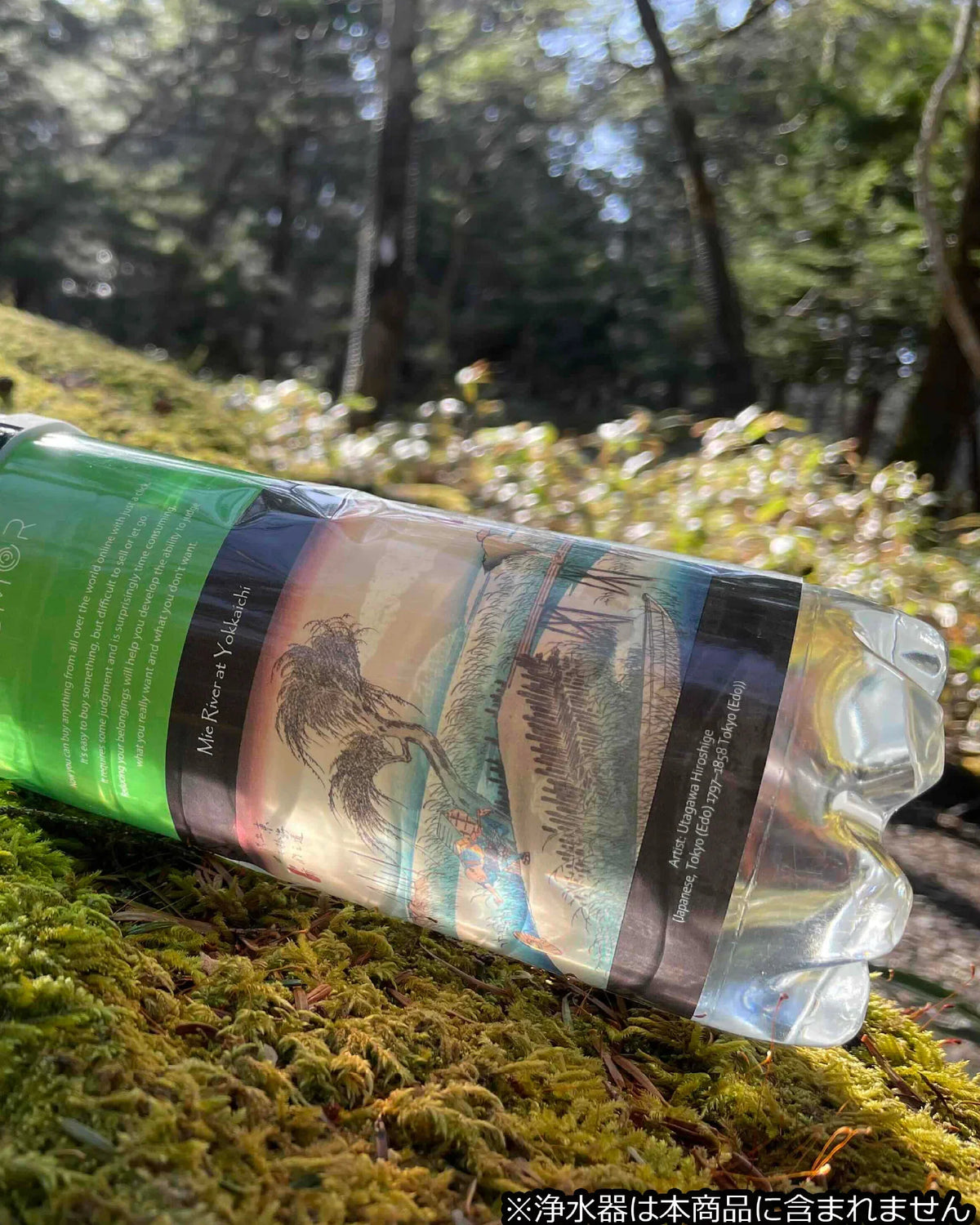 LEISMOR Bottle Upgrade Kit【"for POCARI SWEAT 900ml "Mie River at Yokkaichi"】 - Wild Camping